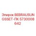 Оригинальный душевой комплект 5730008642 Epiroc в сборе