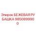 Бежевая рубашка 9850899900 для оборудования Epiroc