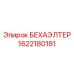 Композитный гидравлический бак для буровых установок Epiroc