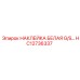 HC12736337 НАКЛЕЙКА БЕЛАЯ G/S Epiroc