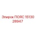 Изображение пояса Epiroc №1513028947
