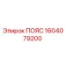 Изображение пояса Epiroc деталь №1604079200