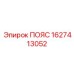 Изображение пояса Epiroc 1627413052 для передачи мощности в буровом оборудовании