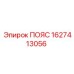 Изображение пояса Epiroc 1627413056 для систем передачи мощности бурового оборудования