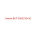 3092336452 ВЕЛ Epiroc