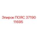 Пояс Epiroc 3719011695 - надежная замена для буровых установок