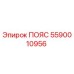 Фото пояса Epiroc 5590010956 - запасная часть для буровых машин