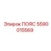 Изображение пояса Epiroc 5590015569 - компонент для бурового оборудования