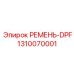 1310070001 РЕМЕНЬ-DPF Epiroc