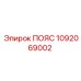 1092069002 ПОЯС Epiroc