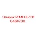 1310468700 РЕМЕНЬ Epiroc