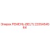 2205454564 РЕМЕНЬ (BELT) Epiroc