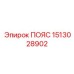 Крепежный пояс артикул 1513028902 для промышленного применения Epiroc