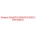 2236108833 ЗАЩИТА РЕМНЯ B 2500 Epiroc