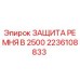 2236108833 ЗАЩИТА РЕМНЯ B 2500 Epiroc