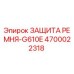 Запасная часть 4700022318 - защита ремня для техники Epiroc