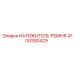 Автоматический натяжитель ремня 4700390429 Epiroc