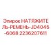Натяжитель с ремнем JD4045-6068 артикул 2236207611