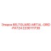 Изображение защитной решетки BELTGUARD-METAL-GRID-PAT24 Epiroc для буровых машин