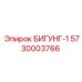 Биметаллический гидравлический изгиб для тяжёлых условий