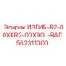 Изгиб R2-00XKR2-00X90L-RAD артикул 562311000 производитель Epiroc