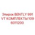 1096011200 BENTLY 991 VT КОМПЛЕКТЫ Epiroc