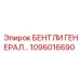 Системный контроллер 1096016690 для бурового оборудования Epiroc