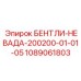 1089061803 БЕНТЛИ-НЕВАДА-200200-01-01-05 Эпирок