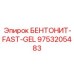 Реагент для бурения 9753205483 от производителя Epiroc