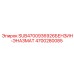 Оригинальный топливный блок 4700280085 для буровых станков