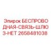Промышленный шлюз IoT 2658481038 для техники Epiroc
