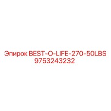 Фото детали 9753243232 BEST-O-LIFE-270-50LBS для буровых станков