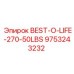 Фото детали 9753243232 BEST-O-LIFE-270-50LBS для буровых станков