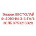 Высокотемпературная пластичная смазка Epiroc 9753213928