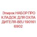 Комплект прокладок 1901616902 производства Epiroc для серии BEU