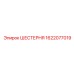 1622077019 ШЕСТЕРНЯ Epiroc