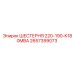2657399073 ШЕСТЕРНЯ 220-190-K180MBA Epiroc