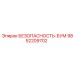 9852209702 БЕЗОПАСНОСТЬ-БУМ Epiroc