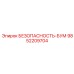 9852209704 БЕЗОПАСНОСТЬ-БУМ Epiroc