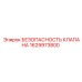 Клапан безопасности 1629973800 для бурового оборудования Epiroc