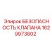 Клапан 1629973802 для пневмосистем буровых станков Epiroc