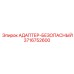3716752600 АДАПТЕР-БЕЗОПАСНЫЙ Epiroc