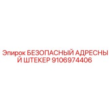 Оригинальный разъем Epiroc 9106974406 для горнодобывающей техники