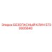 5730005640 БЕЗОПАСНЫЙ КЛИН Epiroc