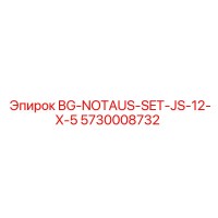 5730008732 BG-NOTAUS-SET-JS-12-X-5 Epiroc
