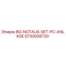 Фотография аварийного остановочного комплекта BG-NOTAUS-SET-PC-ANLAGE от Epiroc с номером детали 5730008730