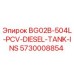 Оригинальный топливный бак для буровой установки Epiroc 5730008854