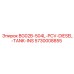 Топливный резервуар BG02B-504L-PCV-DIESEL-TANK-INS 5730008855