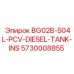 Топливный резервуар BG02B-504L-PCV-DIESEL-TANK-INS 5730008855