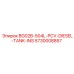 Топливный бак BG02B-504L-PCV-DIESEL-TANK-INS 5730008857